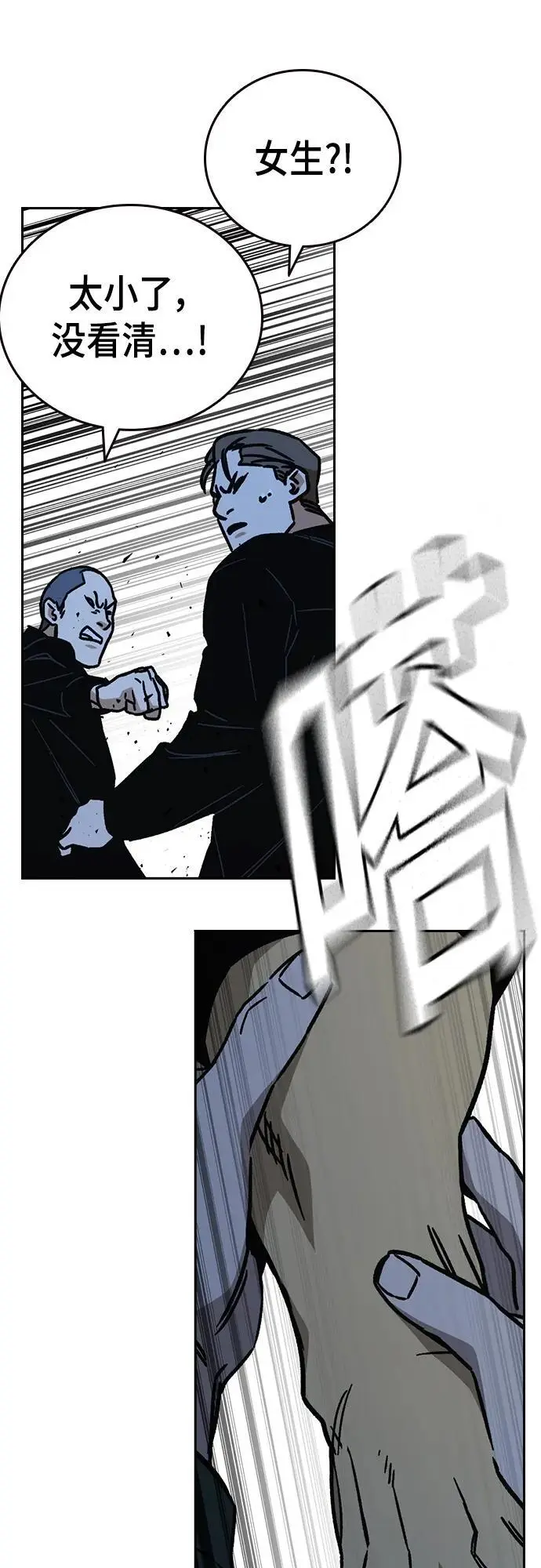 第2季 第108话 第60页