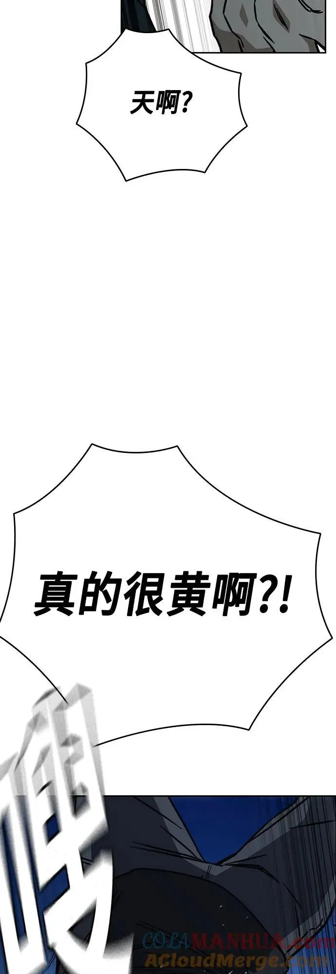 第2季 第108话 第61页