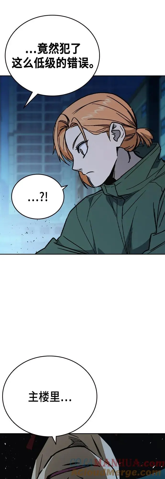 第2季 第108话 第64页