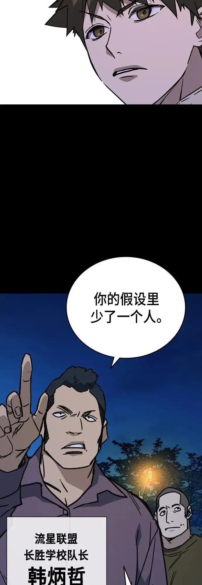 第2季 第108话 第66页