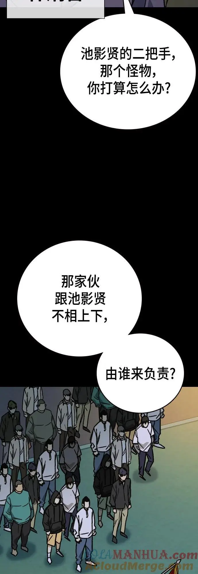 第2季 第108话 第67页