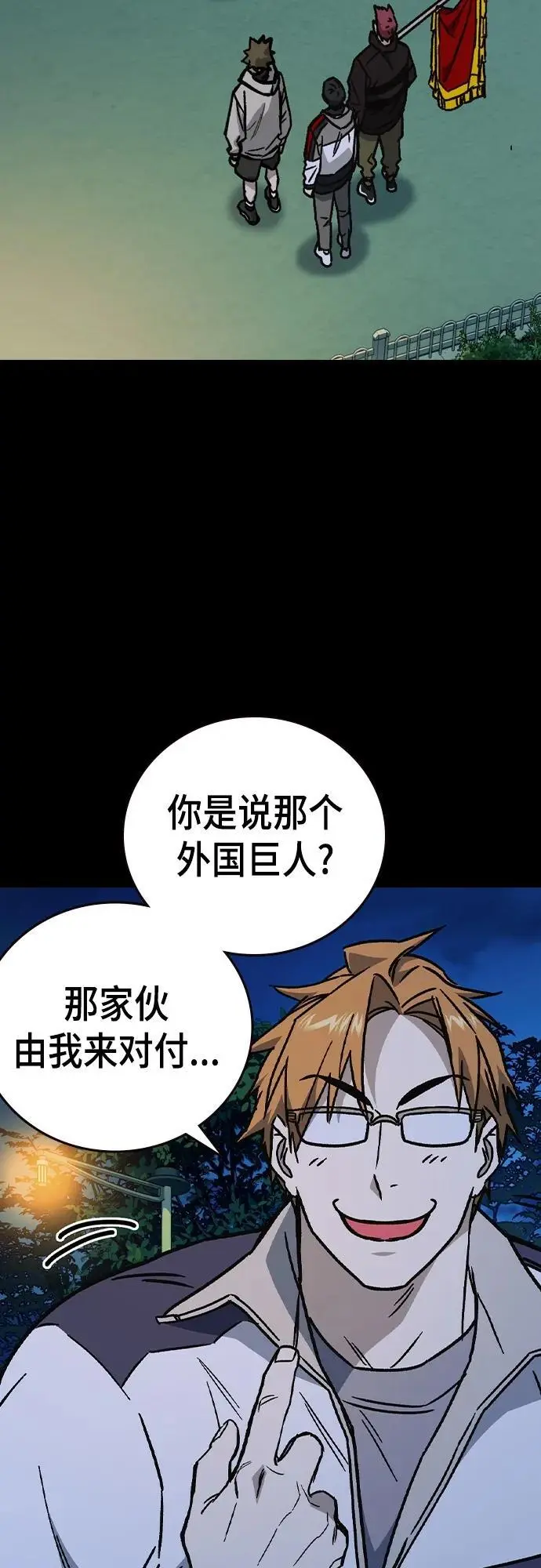 第2季 第108话 第68页