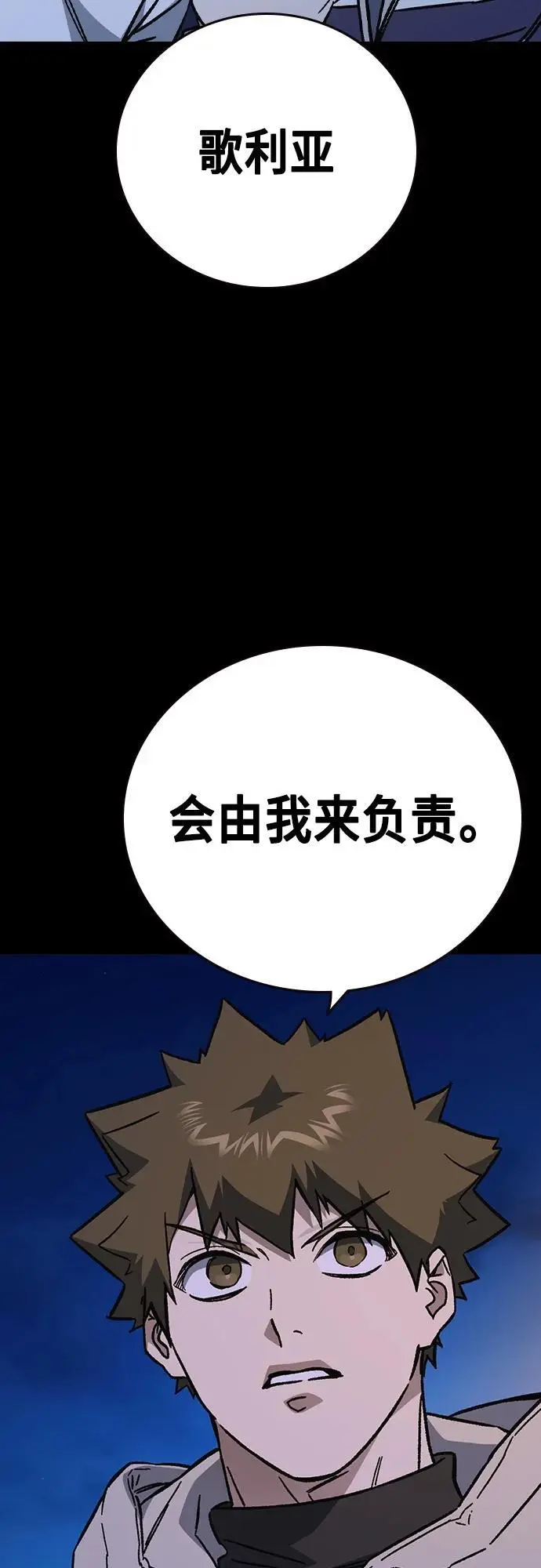 第2季 第108话 第69页