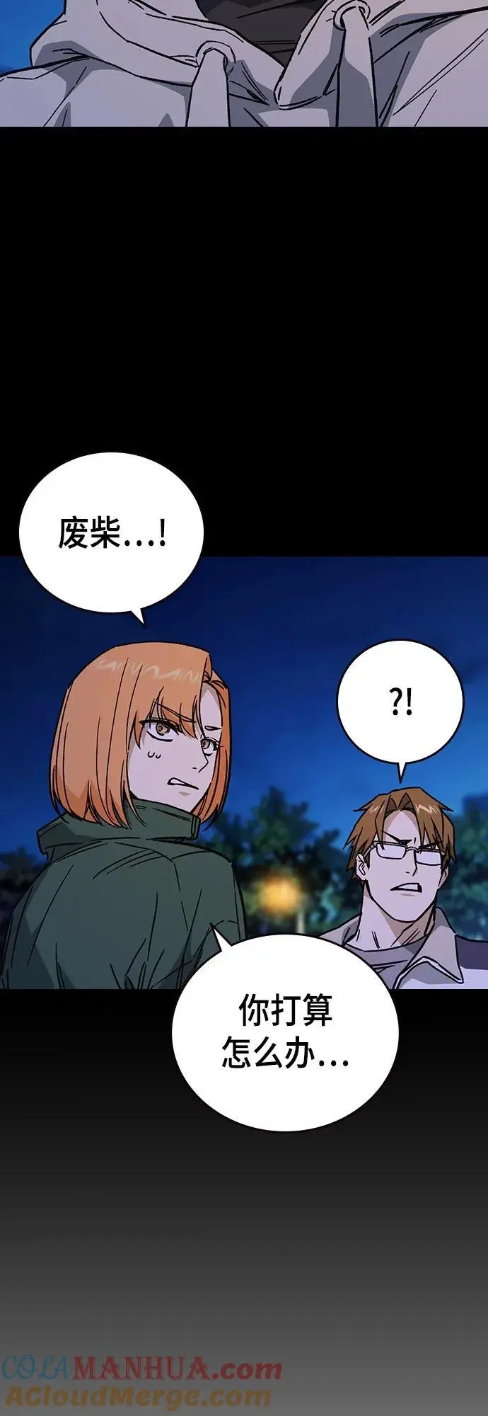 第2季 第108话 第70页