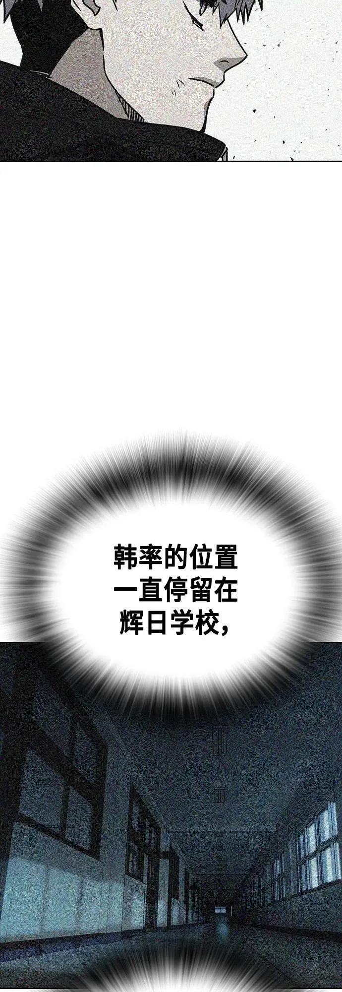 第2季 第108话 第72页