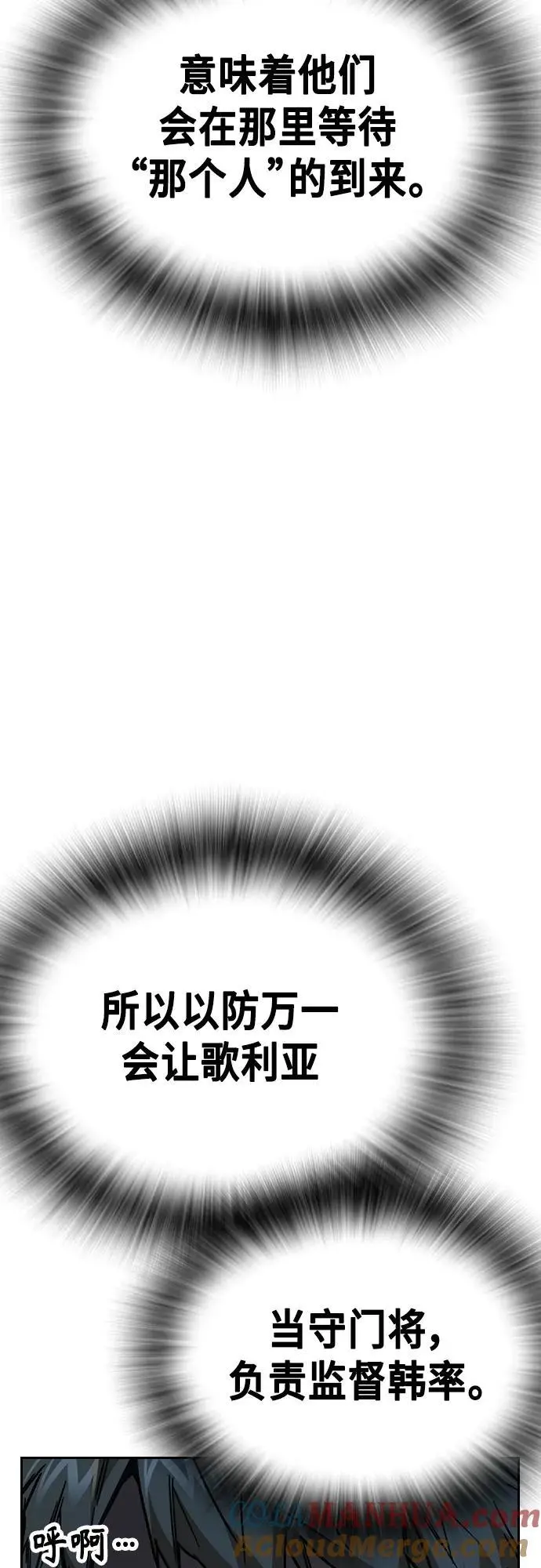 第2季 第108话 第73页
