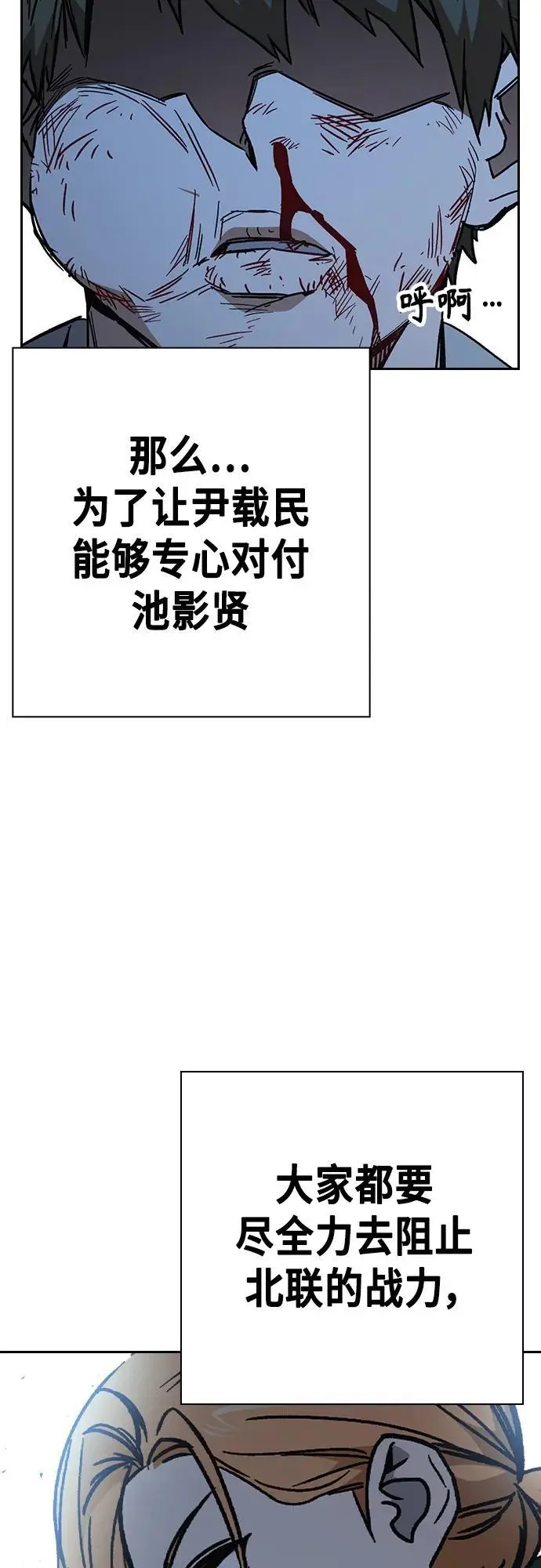 第2季 第108话 第74页