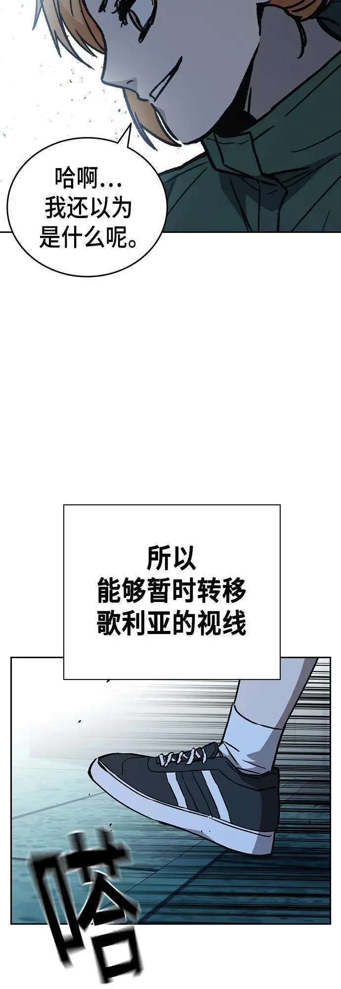 第2季 第108话 第75页