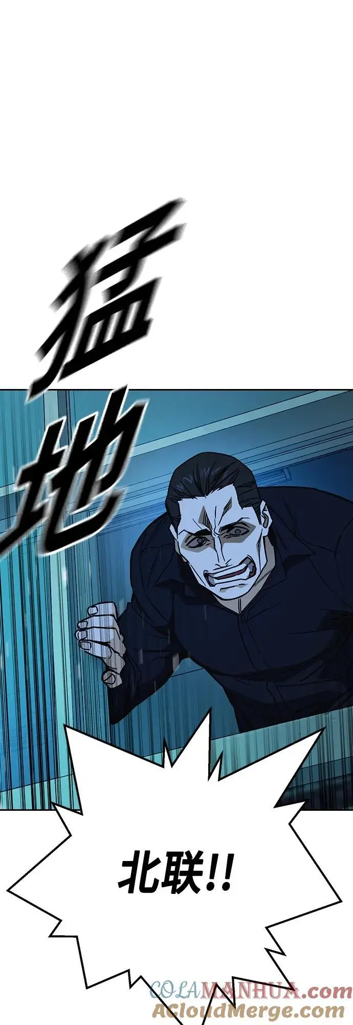 第2季 第108话 第76页