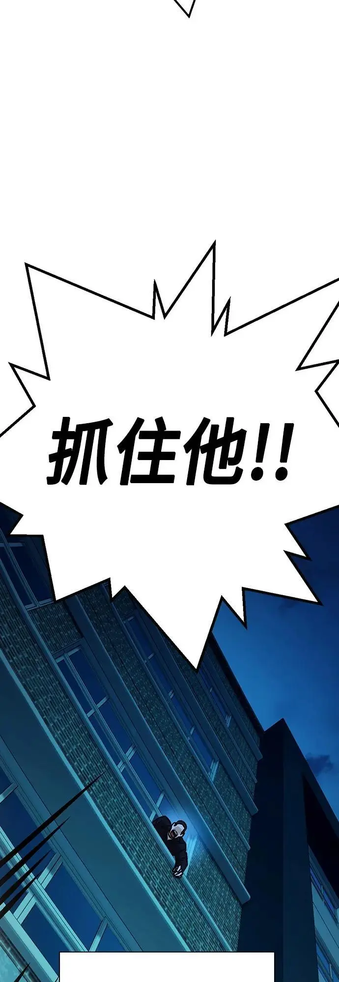 第2季 第108话 第77页