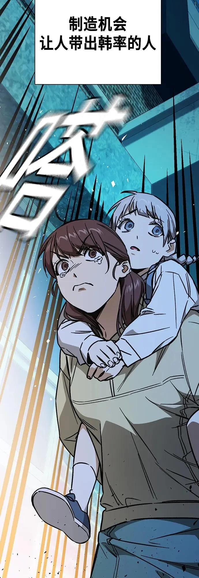 第2季 第108话 第78页