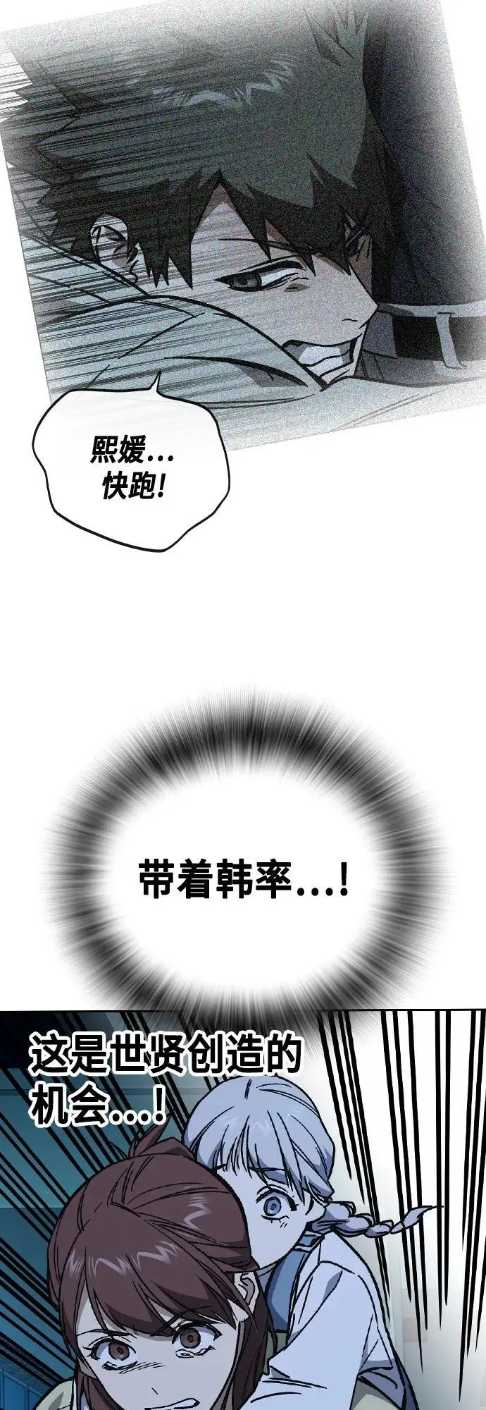 第2季 第108话 第81页