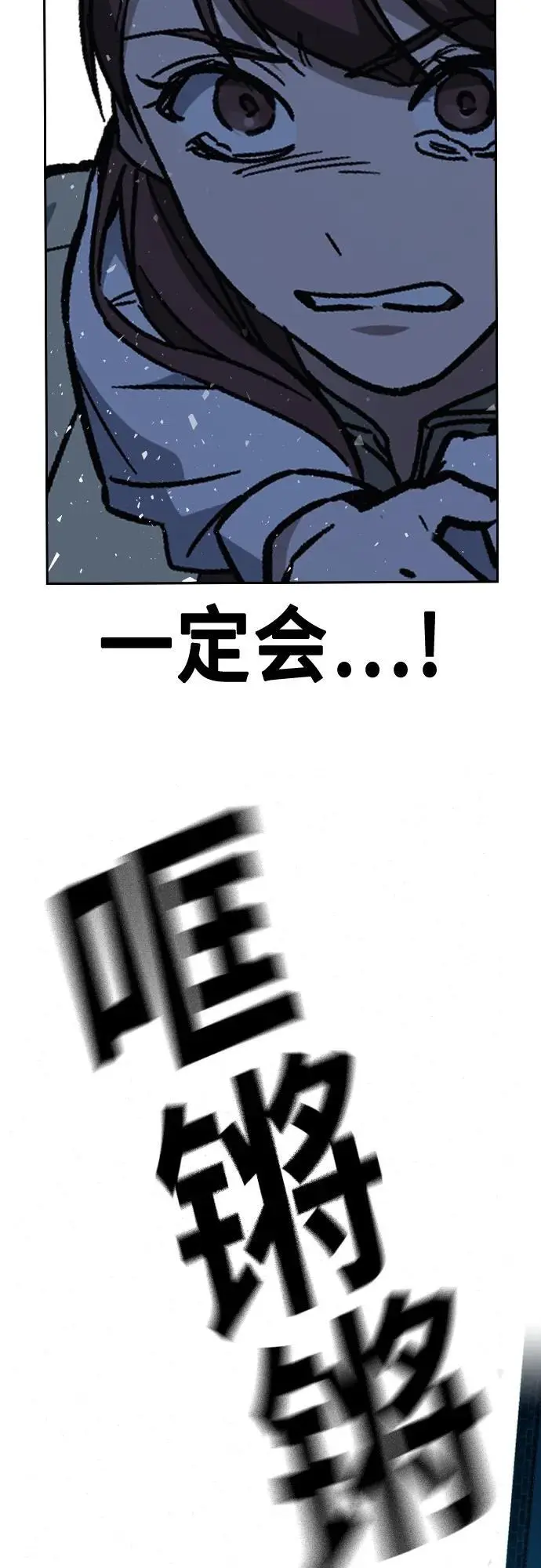 第2季 第108话 第83页