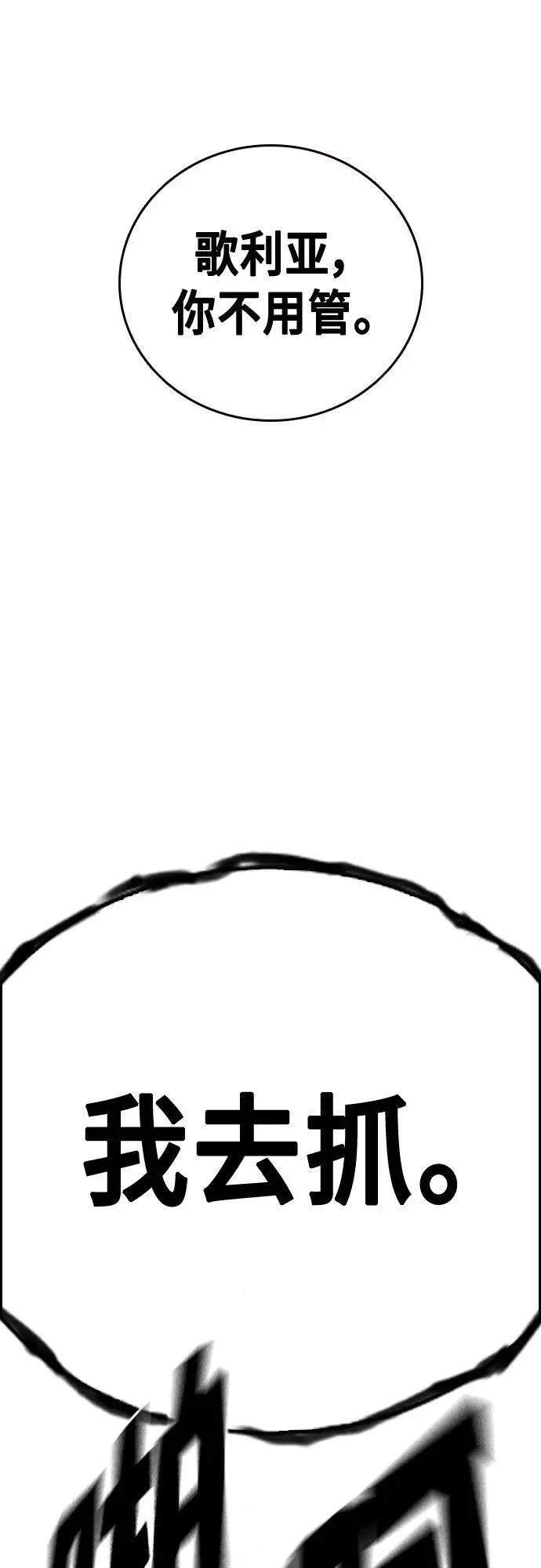 第2季 第108话 第87页