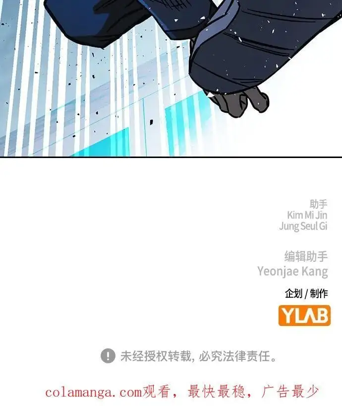 第2季 第108话 第89页