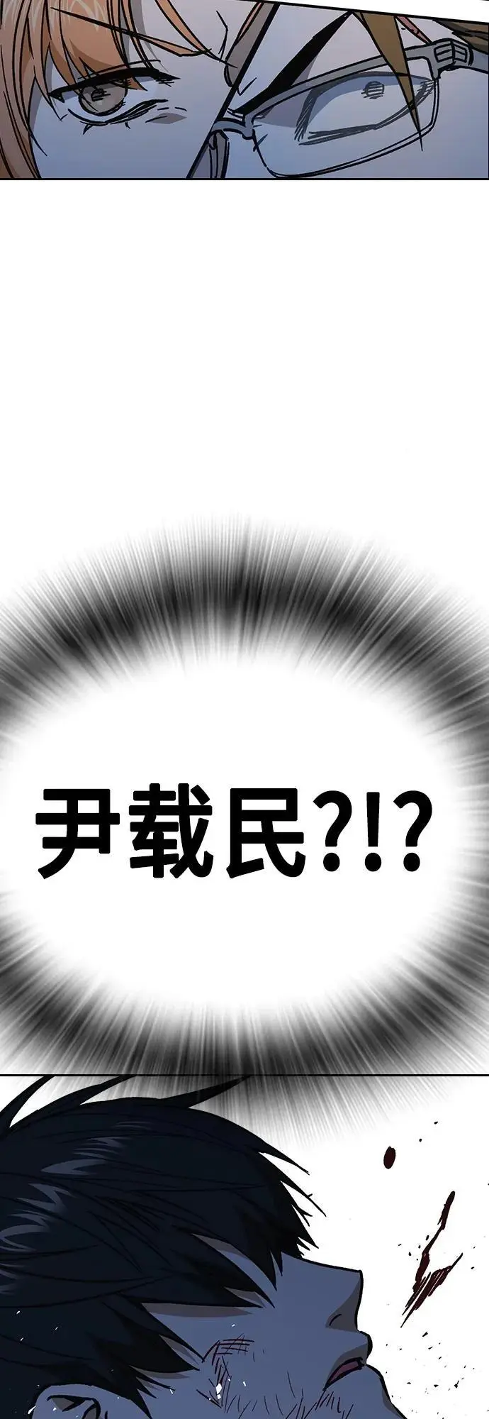 第2季 第109话 第5页
