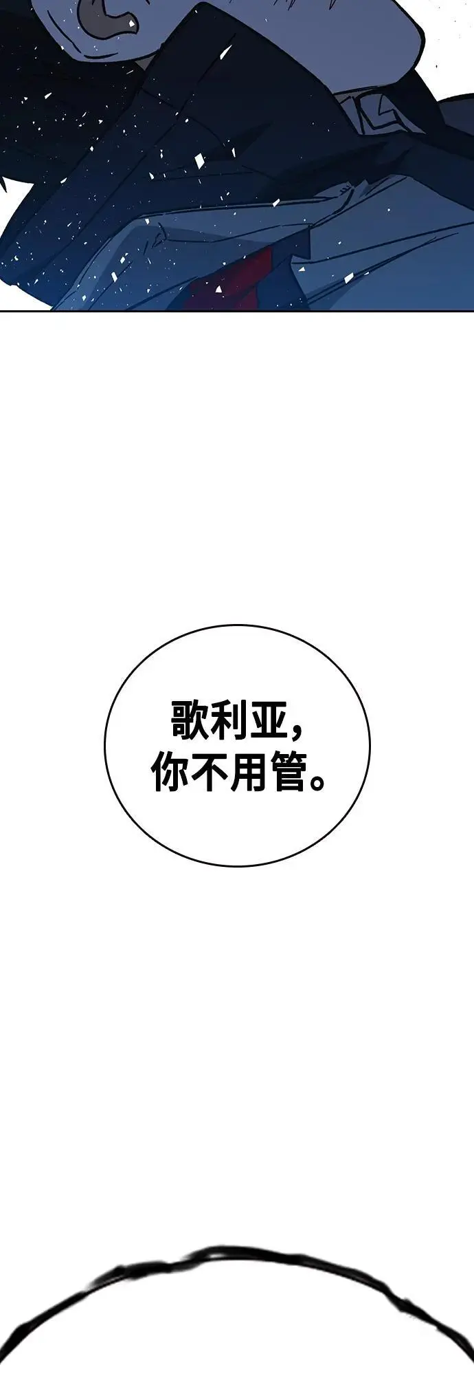 第2季 第109话 第6页