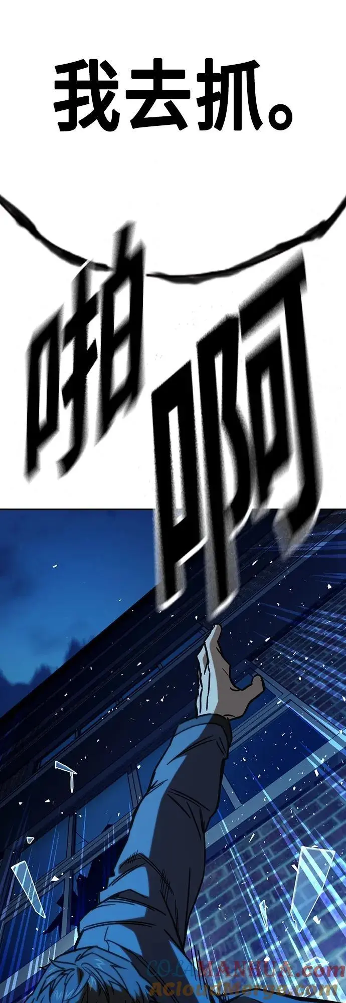 第2季 第109话 第7页
