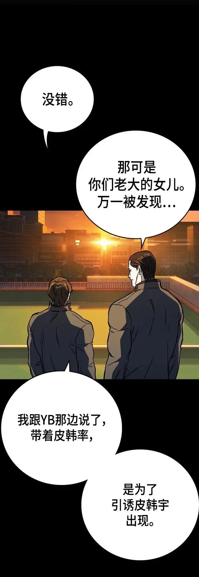 第2季 第109话 第9页