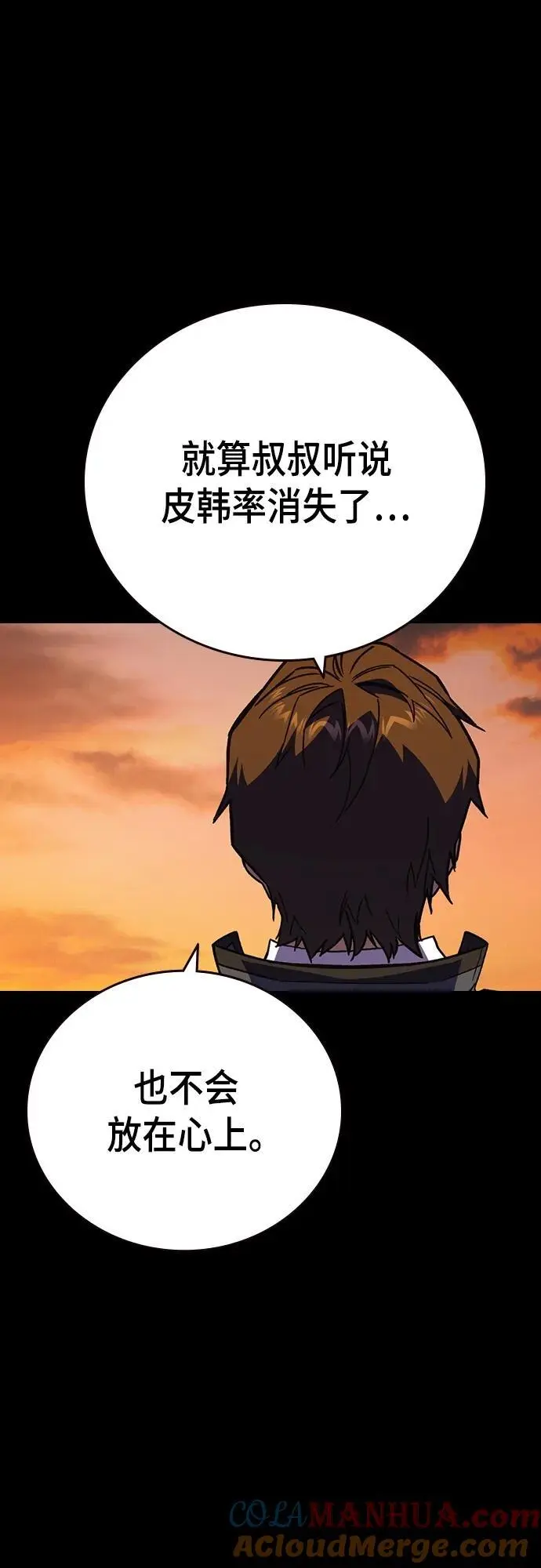 第2季 第109话 第10页