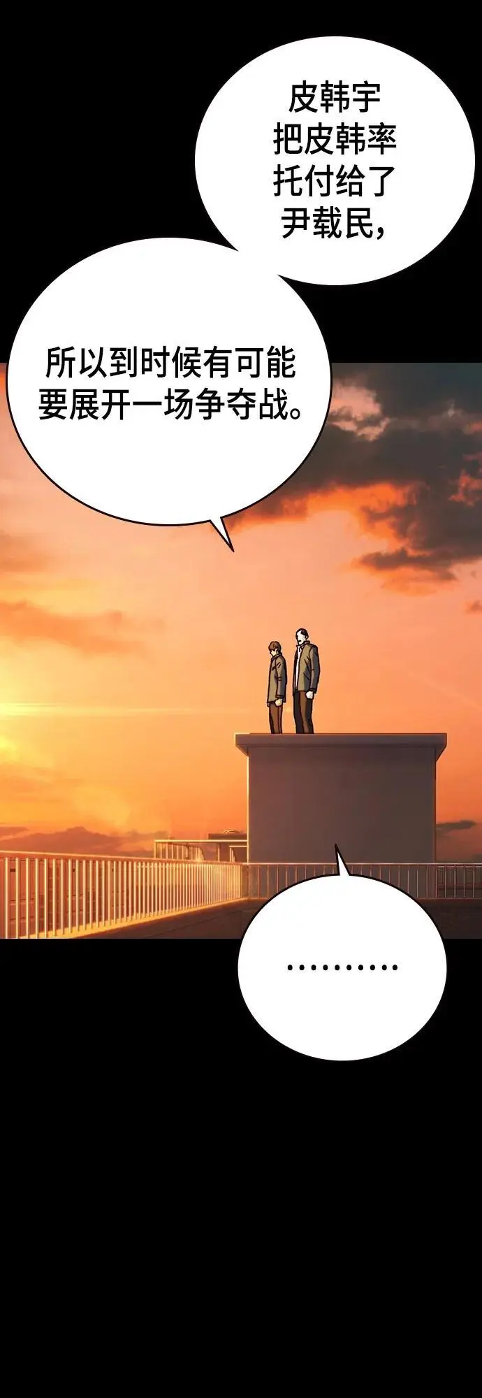 第2季 第109话 第11页