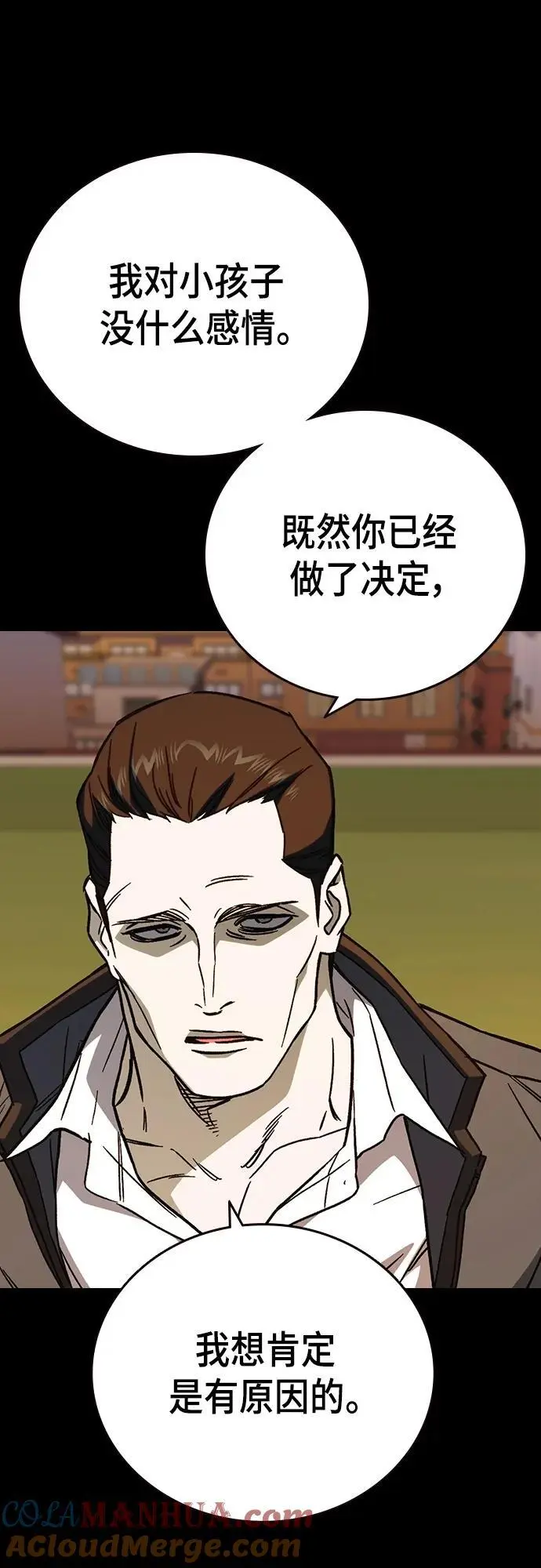 第2季 第109话 第13页