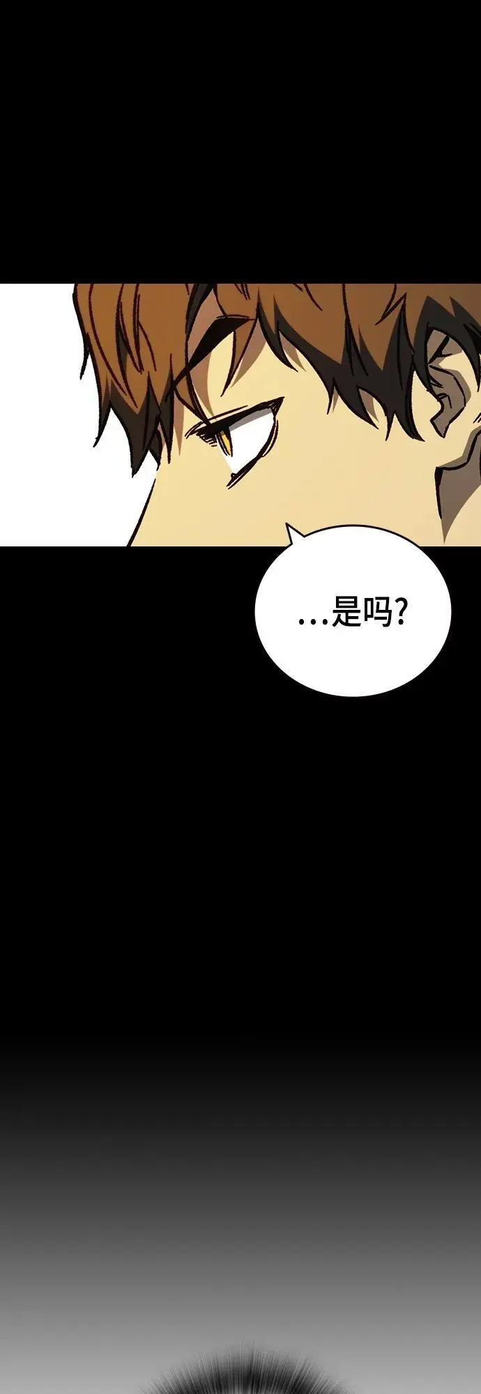 第2季 第109话 第14页