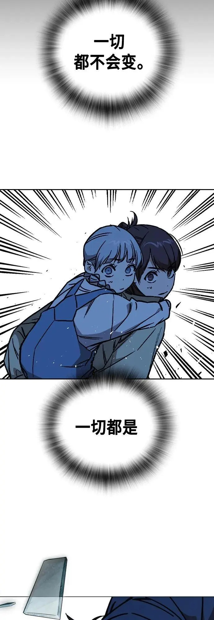 第2季 第109话 第15页