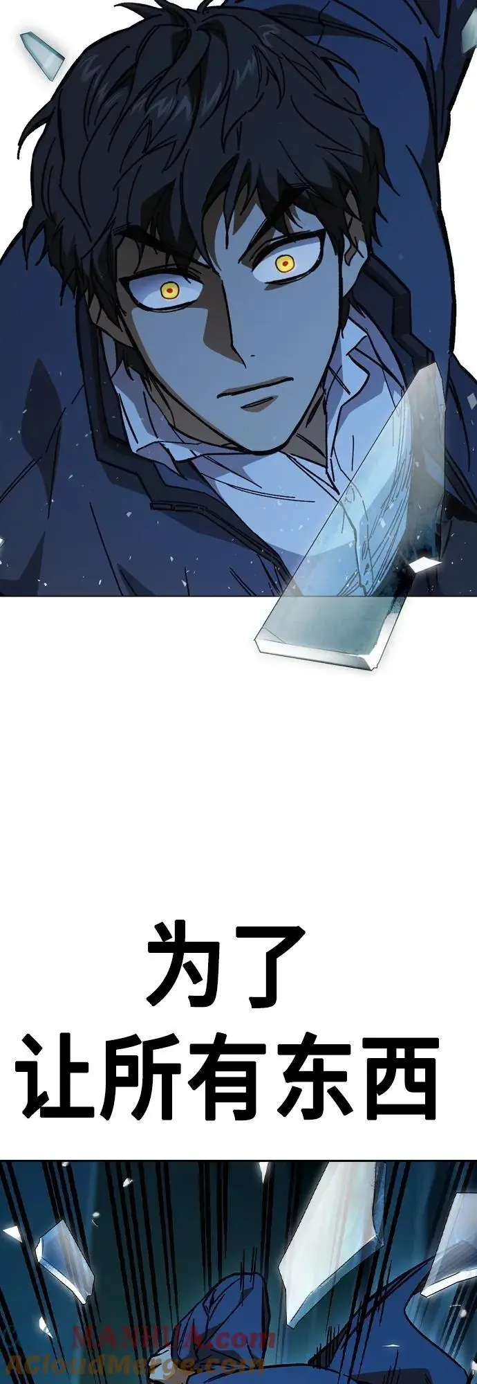 第2季 第109话 第16页