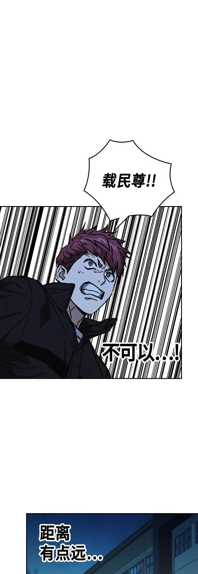 第2季 第109话 第18页