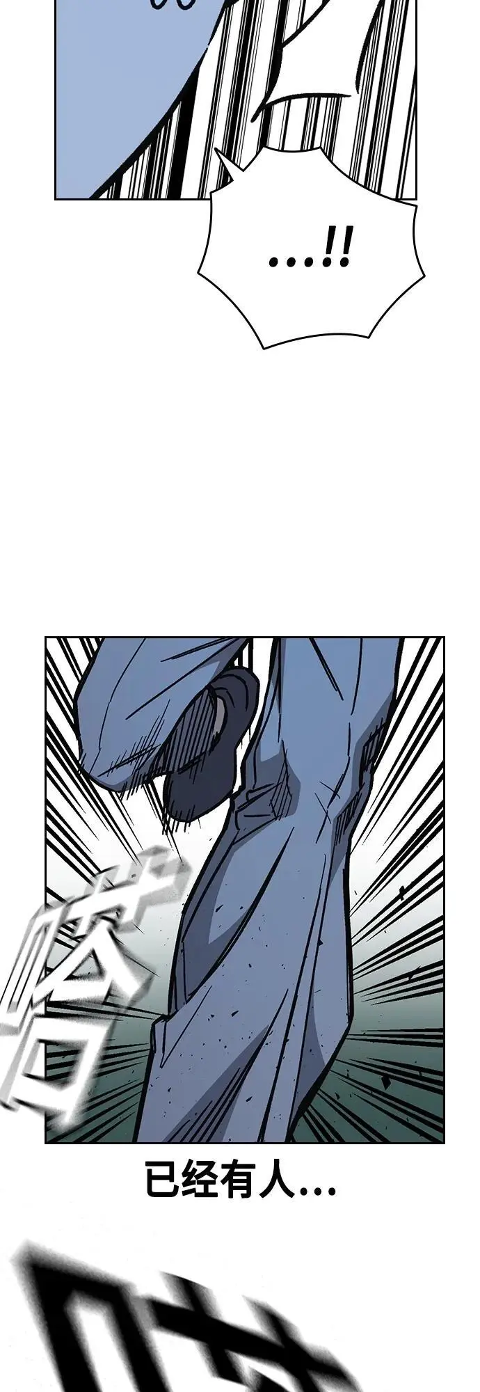 第2季 第109话 第20页
