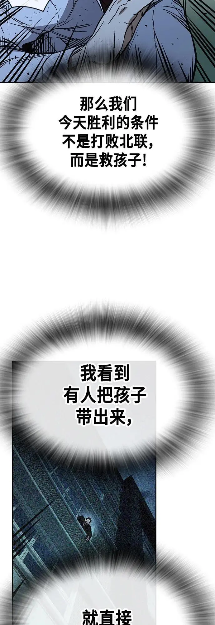 第2季 第109话 第23页