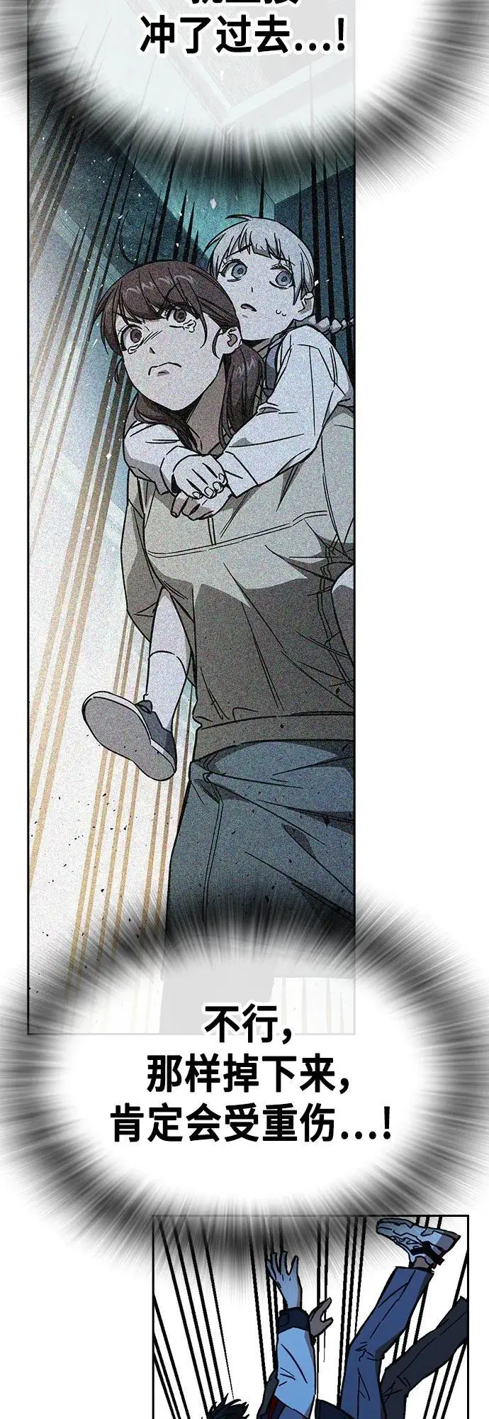 第2季 第109话 第24页