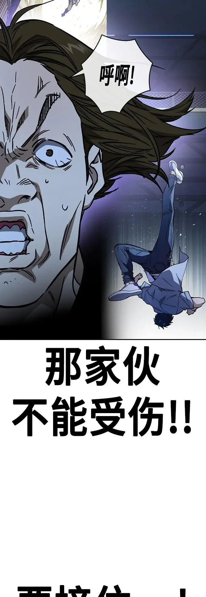 第2季 第109话 第26页