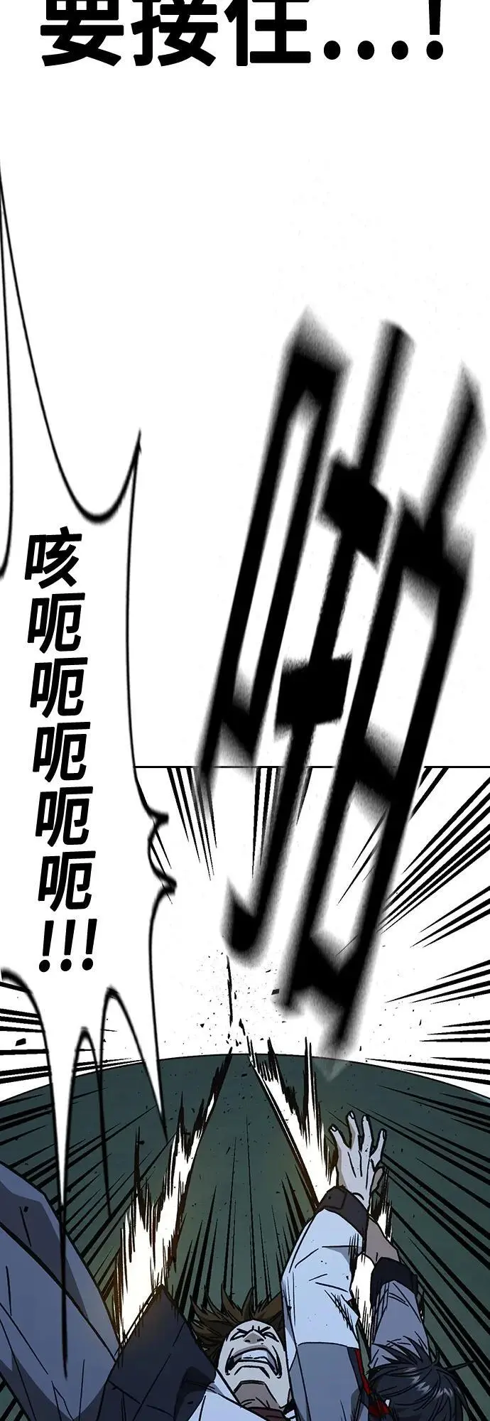 第2季 第109话 第27页