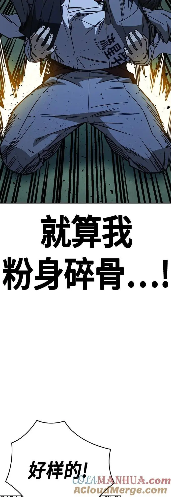 第2季 第109话 第28页