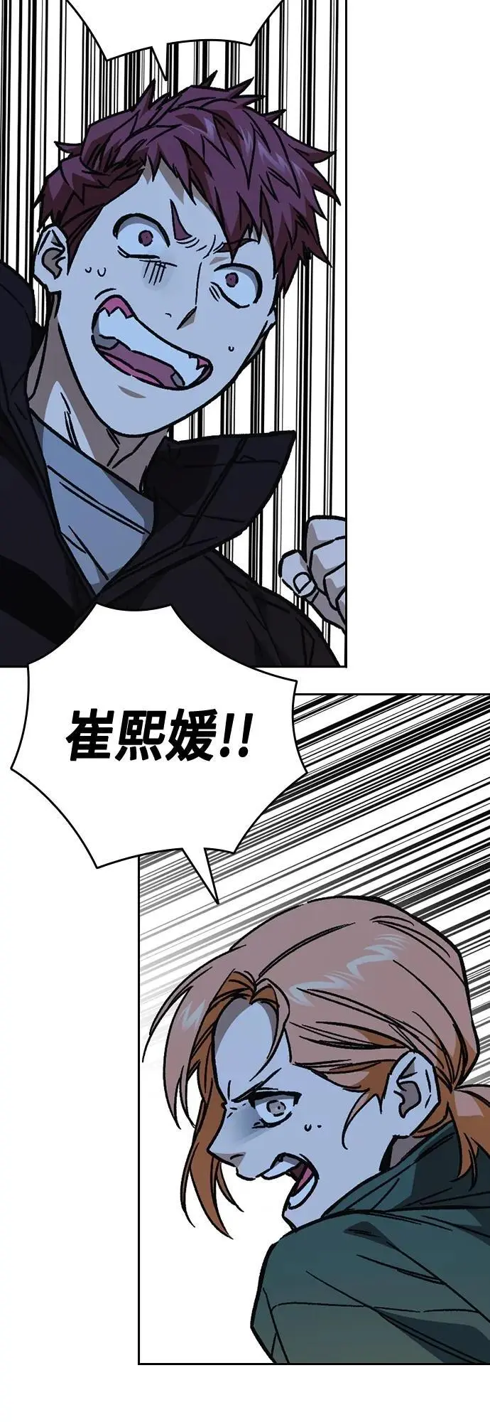 第2季 第109话 第29页