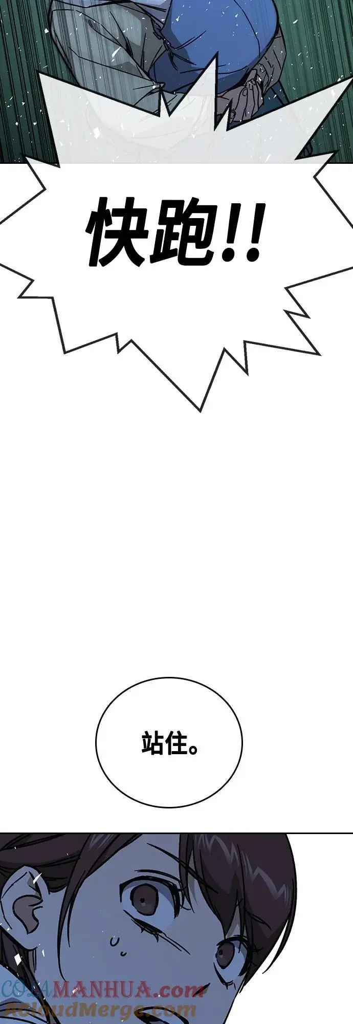第2季 第109话 第31页