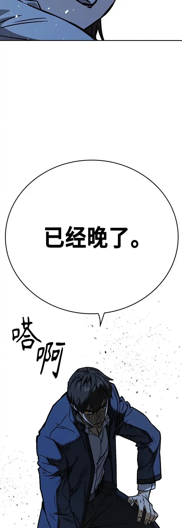 第2季 第109话 第32页