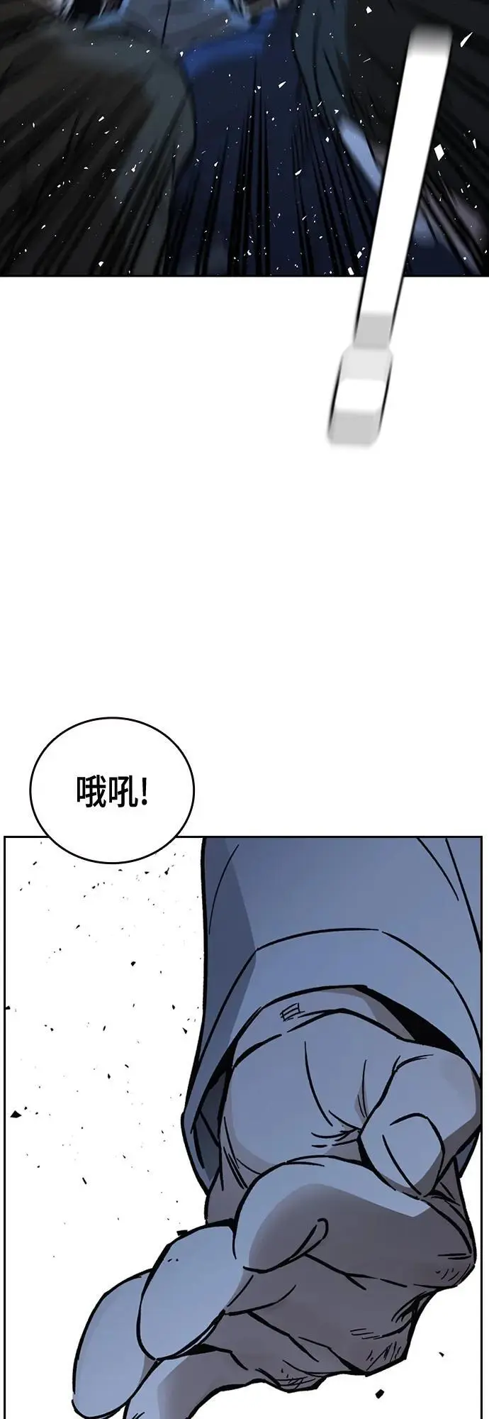 第2季 第109话 第39页
