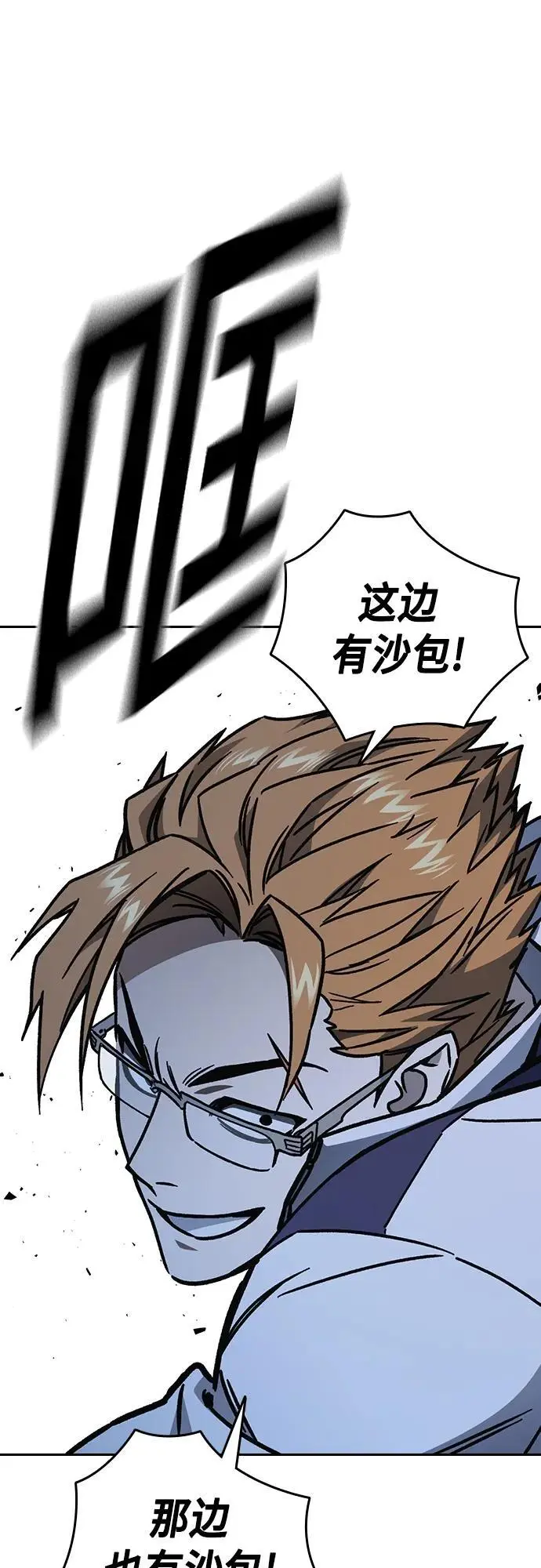 第2季 第109话 第42页