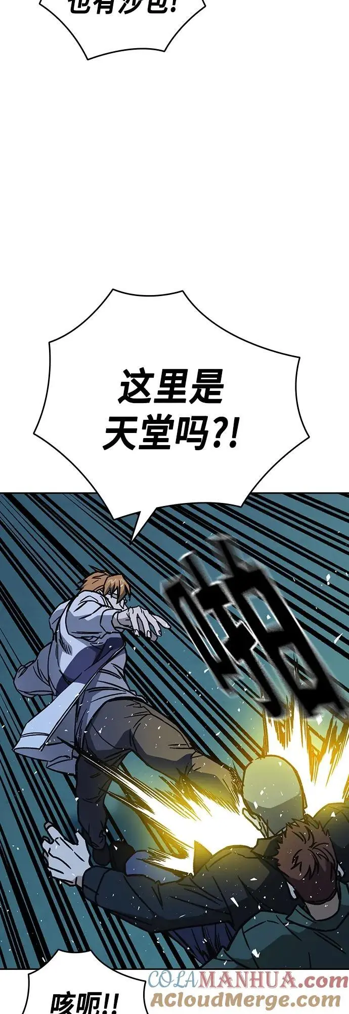 第2季 第109话 第43页