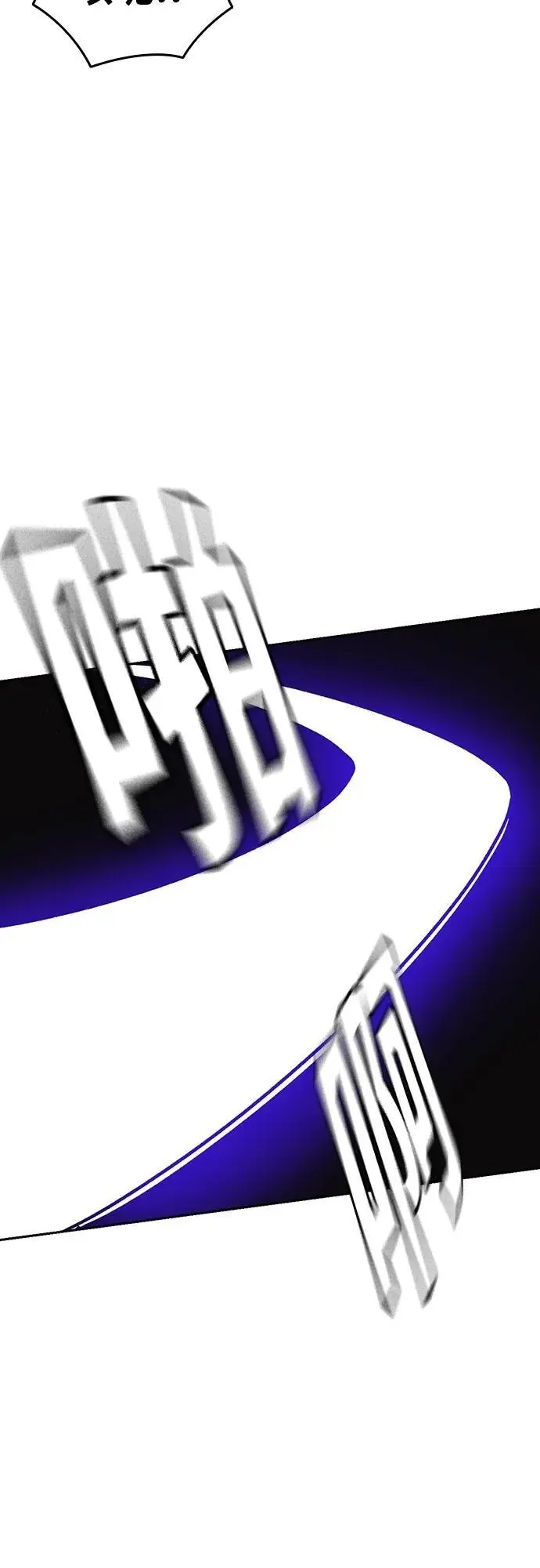 第2季 第109话 第44页