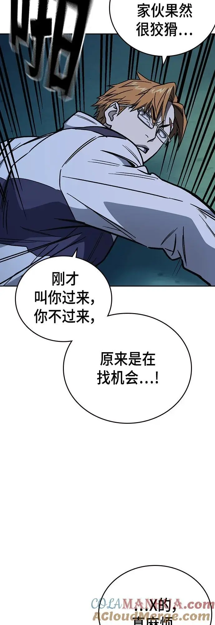 第2季 第109话 第46页