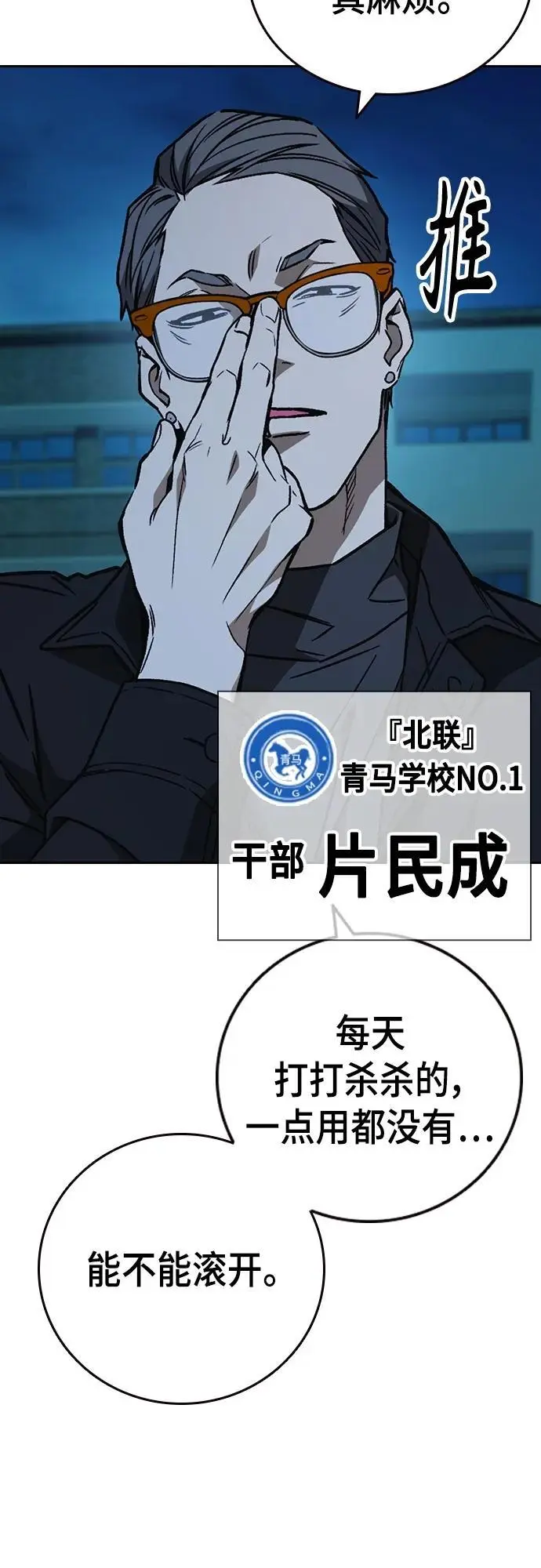 第2季 第109话 第47页