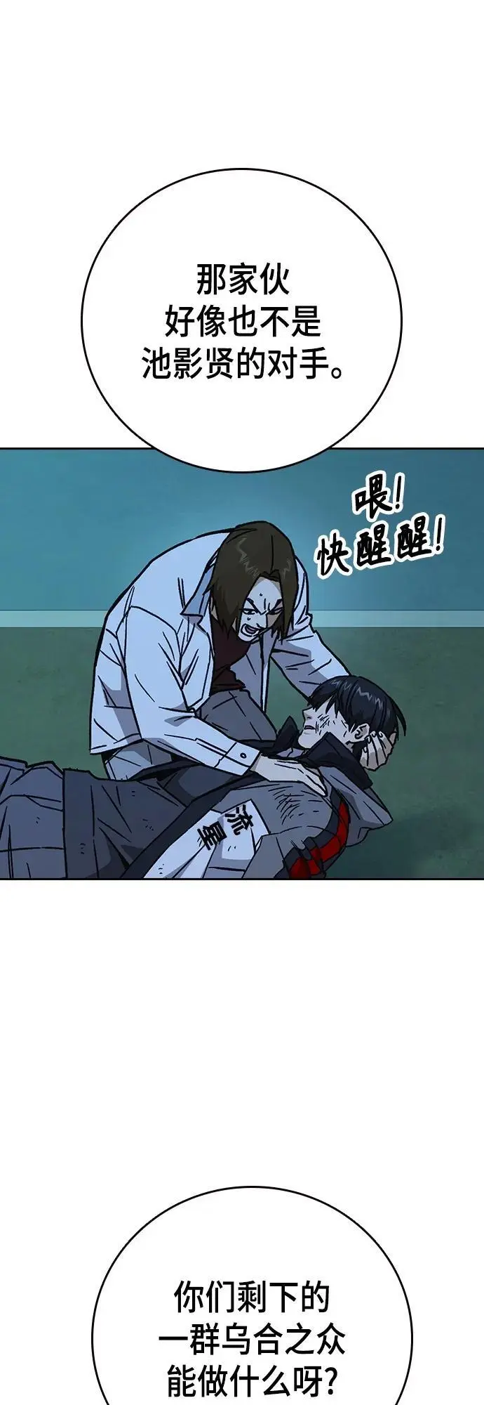 第2季 第109话 第48页