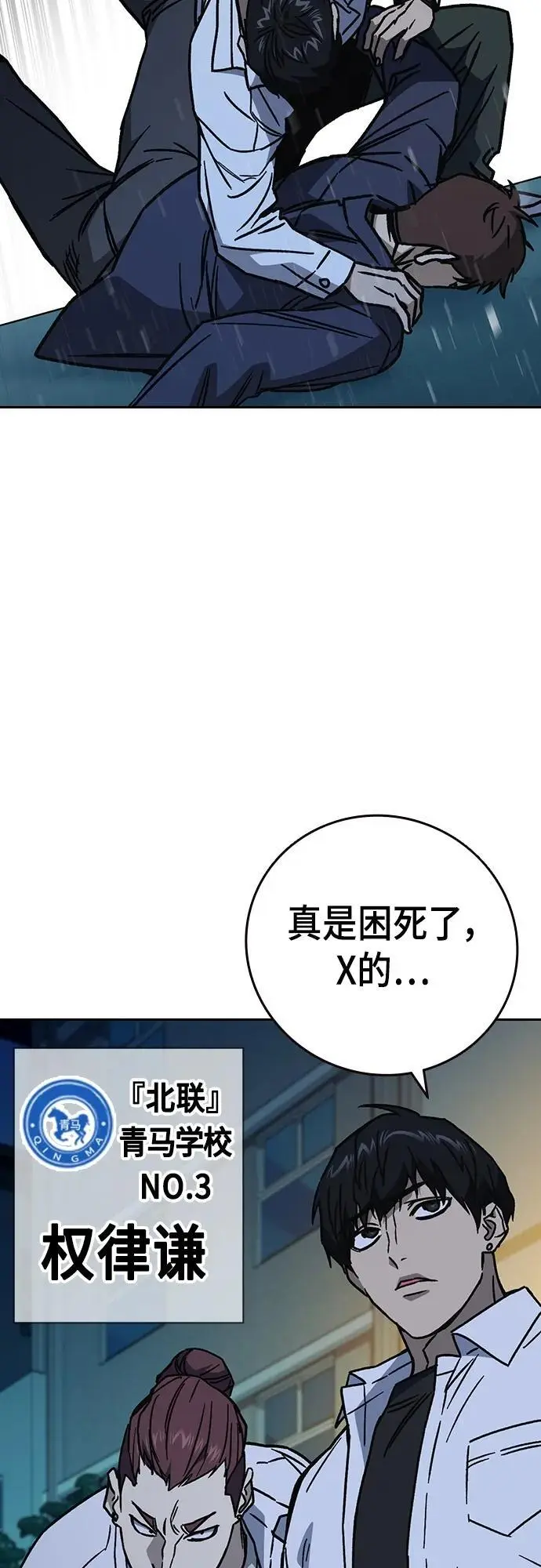第2季 第109话 第50页