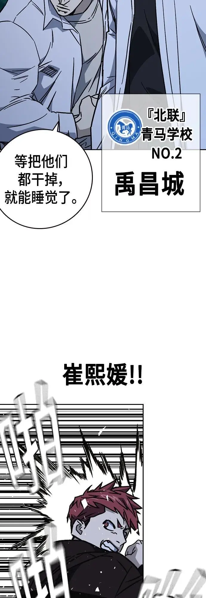 第2季 第109话 第51页