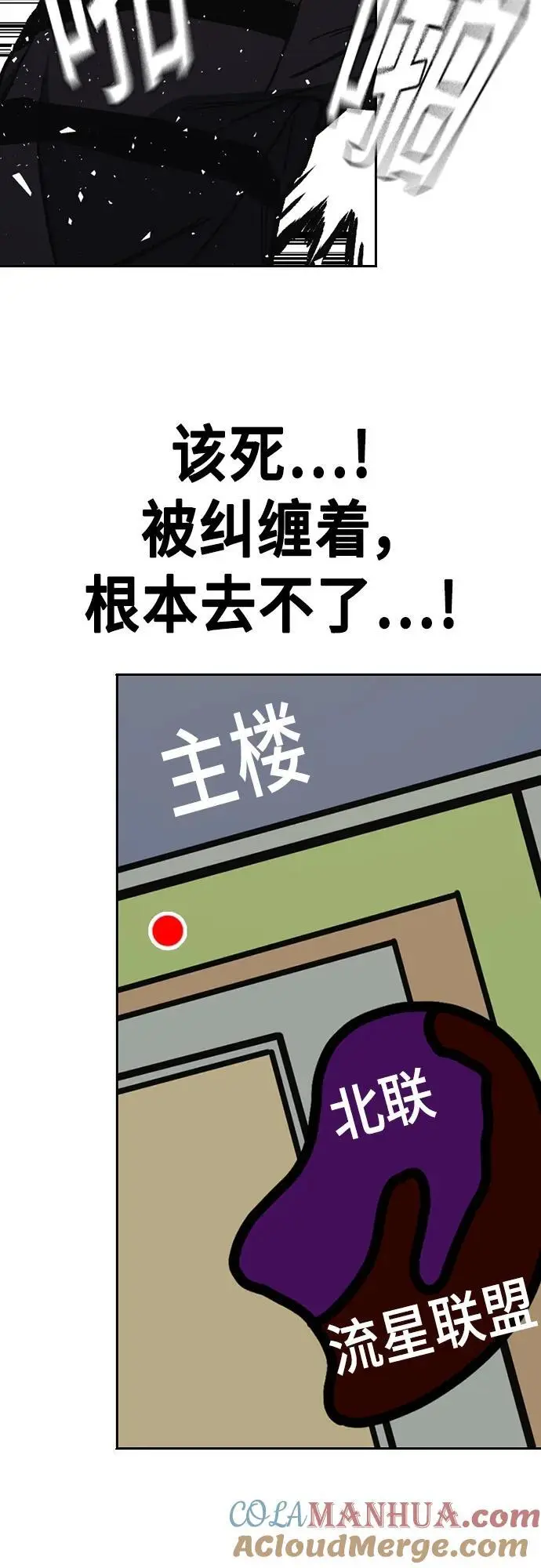 第2季 第109话 第52页