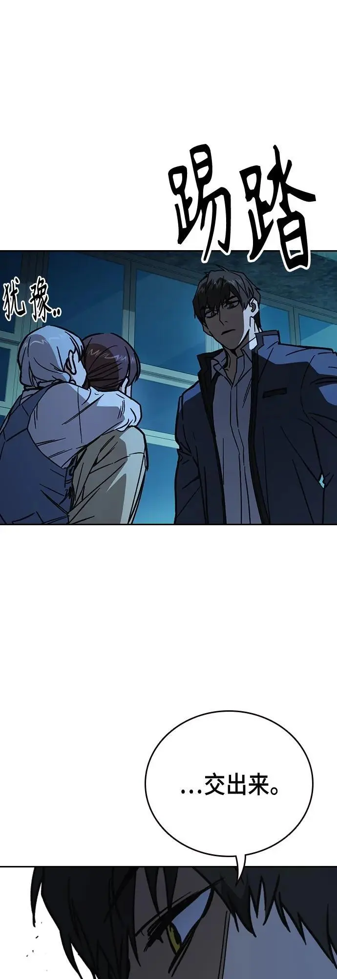 第2季 第109话 第53页